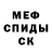Амфетамин 98% Kuteynikov Egor