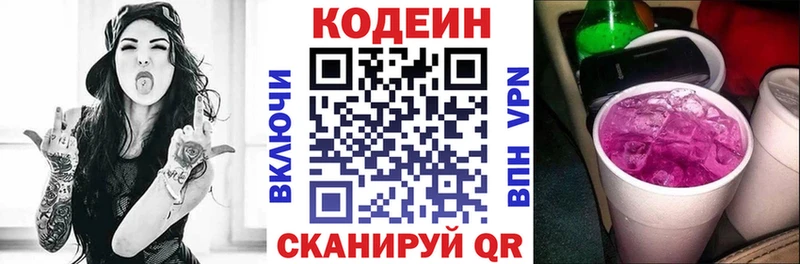 blacksprut маркетплейс  Лысково  Кодеиновый сироп Lean Purple Drank  где продают наркотики 