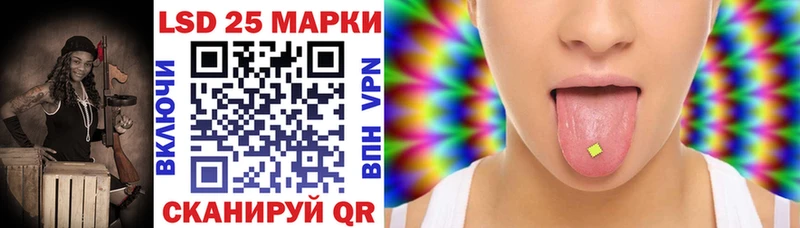 Марки 25I-NBOMe 1,8мг  Лысково 